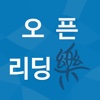 리딩락 한국방송통신대학교