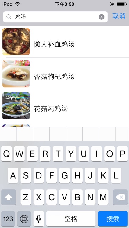 天天靓汤食谱大全 screenshot-3