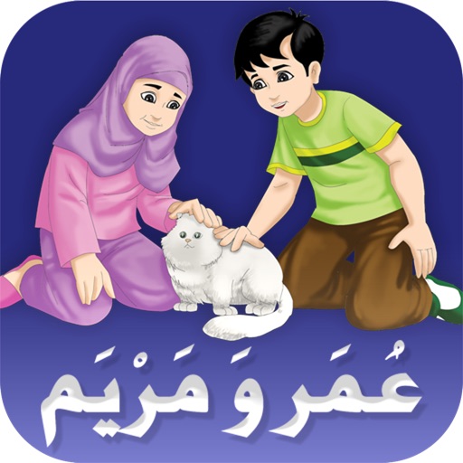 Omar Mariam 1 iOS App