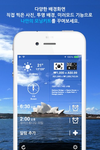 Morning Kit (Alarms & Info Widgets) screenshot 4