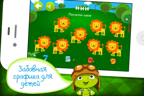 123 ZOO - Learn To Write Numbers & Count for Preschool - by A+ Kids Apps & Educational Games screenshot 3