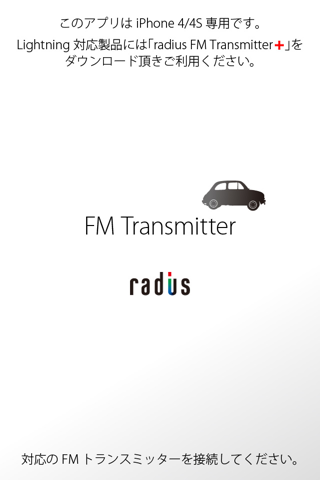 radius FM Transmitter screenshot 3