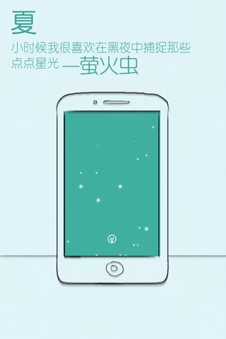 vboat 简洁清爽微博客户端 screenshot 4