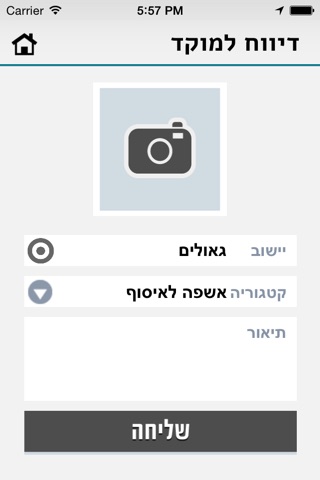 לב השרון screenshot 2