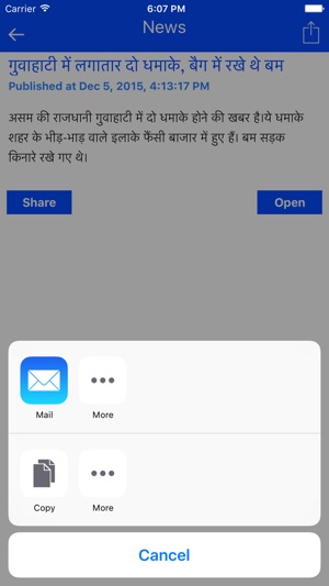 AmarUjala News Live Update for All(圖3)-速報App