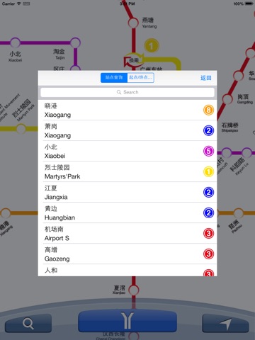 行城HD screenshot 4