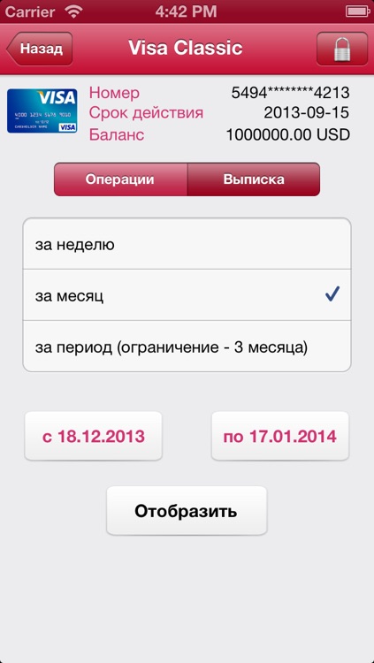 GutaPhone (ГутаФон) screenshot-4