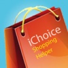 iChoice Shopping Helper - ช่วยคุณคำนวณในการตัดสินใจเลือกซื้อสินค้า เปรียบเทียบราคา ให้คุ้มค่าที่สุด