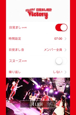 がんばれ！Victory  indies app screenshot 2