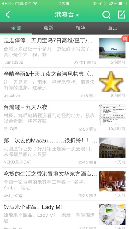 大村旅行 screenshot-3