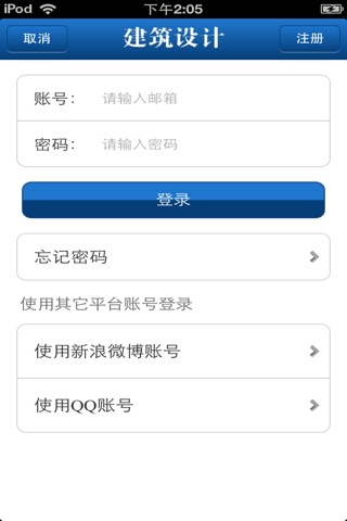 中国建筑设计平台 screenshot 3