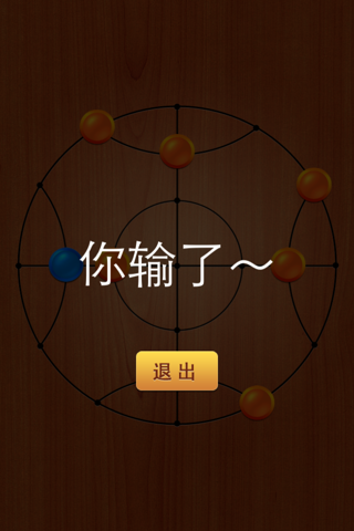 西瓜棋 screenshot 4
