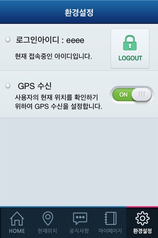 기부천사 콜 screenshot 4