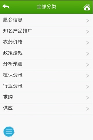 中国有机肥网 screenshot 2