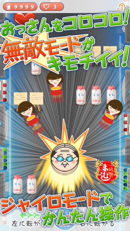 The Hot Spring Man Watch Out Simple Run Game Which A Old Guy Roll By Transcosmos Inc