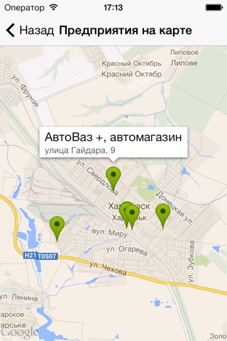 Харцызск City Guide screenshot 4