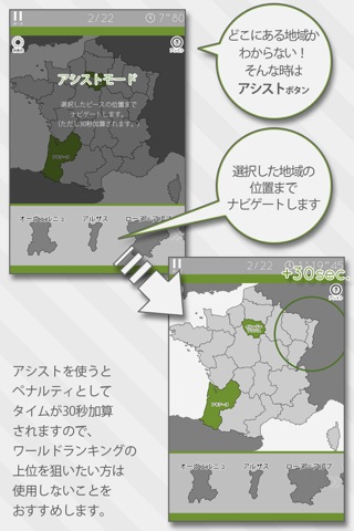 France Map Puzzle screenshot 3