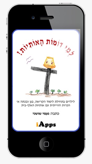 Hebrew Letters Easy(圖1)-速報App