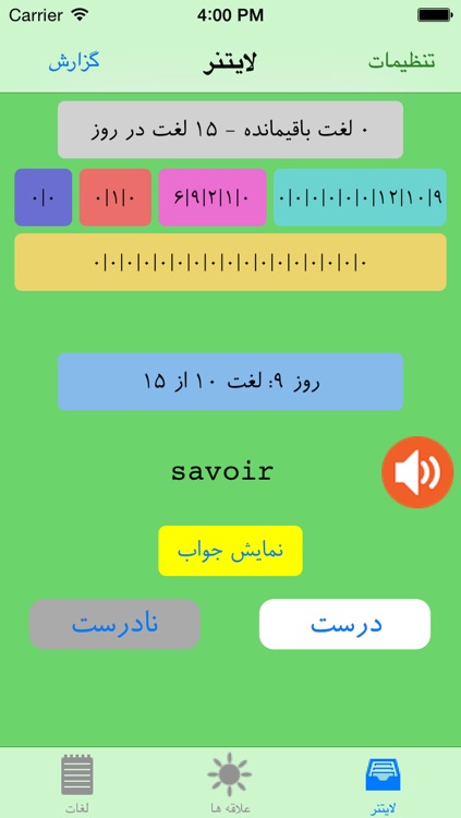 Learn French 1 screenshot-3