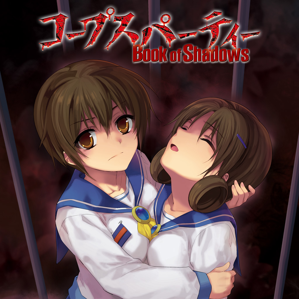 コープスパーティー Book Of Shadows Iphoneアプリ Applion