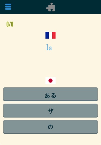 Easy Learning Japanese - Translate & Learn - 60+ Languages, Quiz, frequent words lists, vocabulary screenshot 4