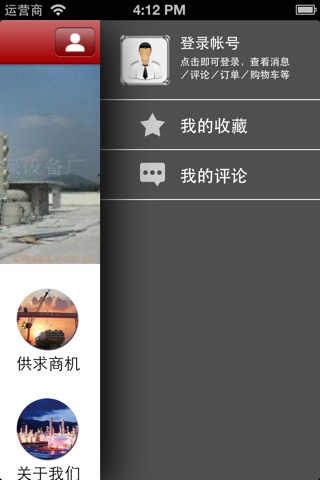 中国环保机械网 screenshot 4