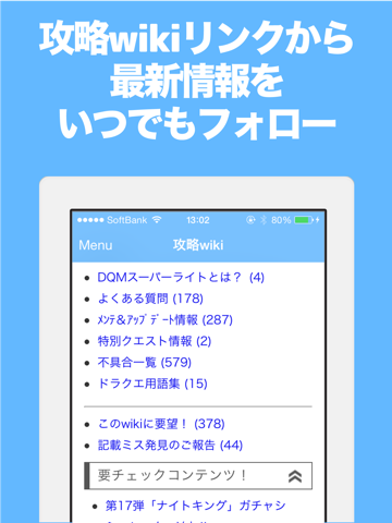 ブログまとめニュース速報 For Dqmslドラゴンクエスト モンスターズ スーパーライト Free Download App For Iphone Steprimo Com