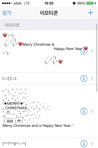 Simple Group SMS screenshot 3