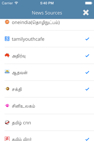 Tamil News app screenshot 2