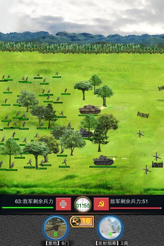 烈血二战 screenshot 4