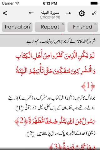 Quran Urdu screenshot 4
