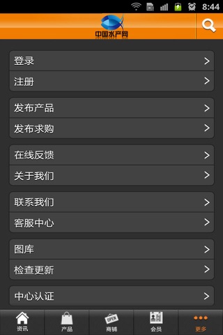 中国水产网 screenshot 4