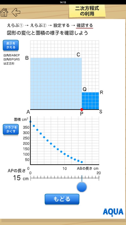 Quadratic Equation in "AQUA"