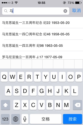 中国邮票大全免费HD版 邮票鉴赏与投资 图鉴 集邮爱好者投资指南 screenshot 4