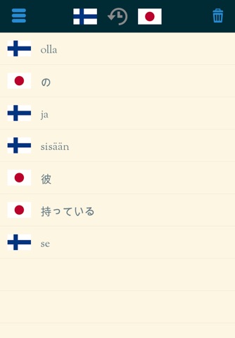 Easy Learning Finnish - Translate & Learn - 60+ Languages, Quiz, frequent words lists, vocabulary screenshot 2
