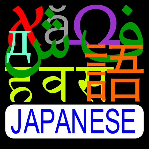 iScript Japanese