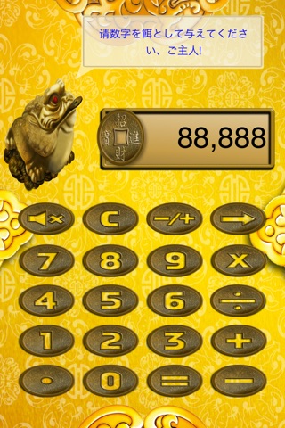 King Toad Calculator screenshot 2