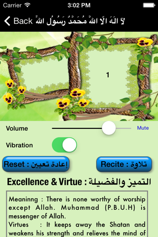 Tasabeh screenshot 3