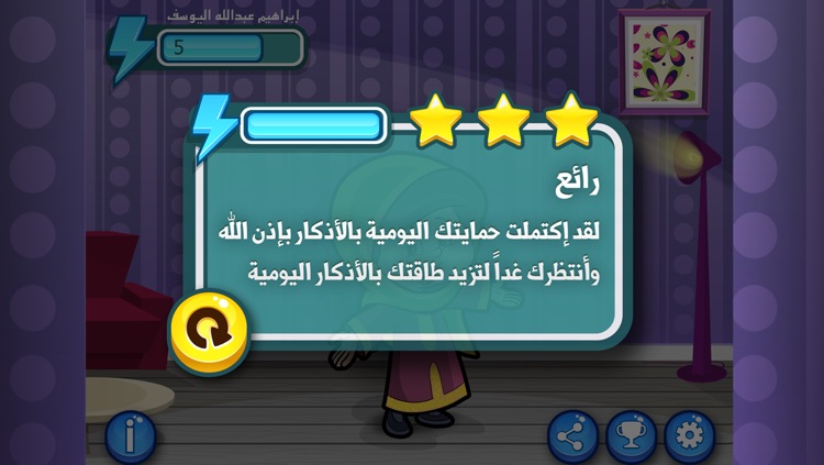 أذكاري اليومية screenshot-4