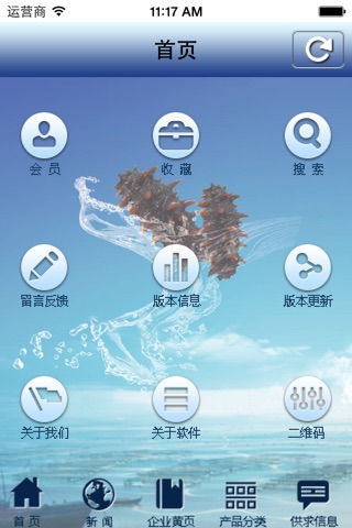 海參 screenshot 2