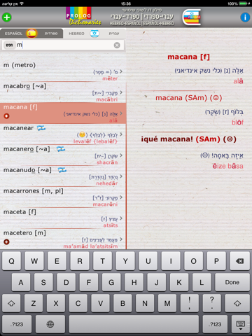 Hebreo-Español v.v. Diccionario  | מילון ספרדי-עברי / עברי-ספרדי | פרולוג screenshot 4