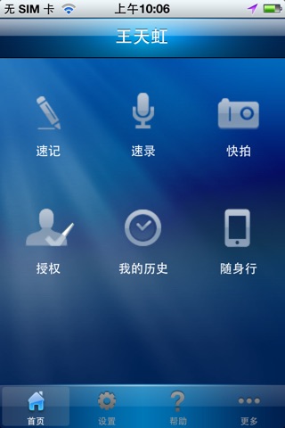 XTools随身行 screenshot 2