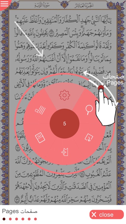 القرآن الكريم Quran Kareem