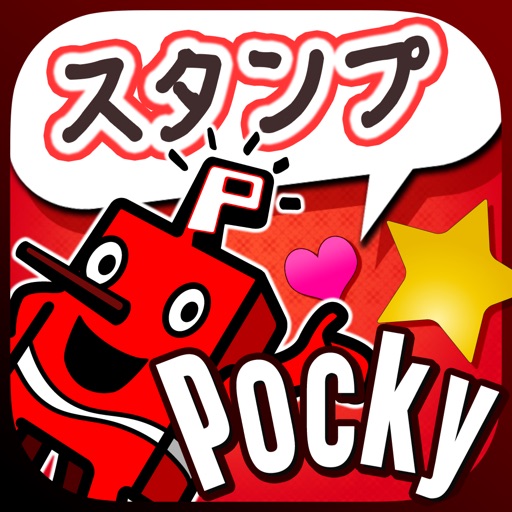 ポッキースタンプメーカー By Ezaki Glico Co Ltd