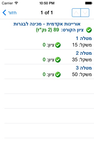 המכללה האקדמית לישראל ברמת גן screenshot 3