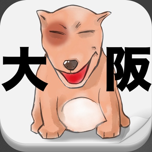 雑種犬を守れ -大阪- icon