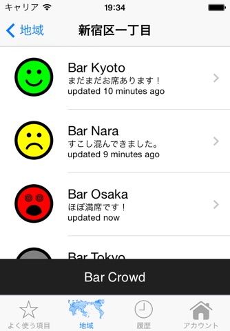 Bar Crowd screenshot 2