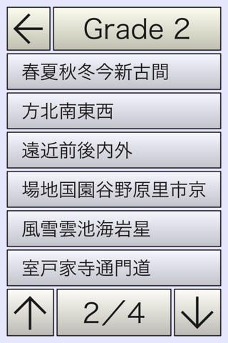 Kanji Block screenshot 4
