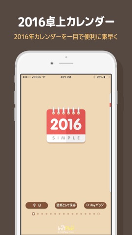 卓上カレンダー16 シンプルカレンダー Iphoneアプリ Applion