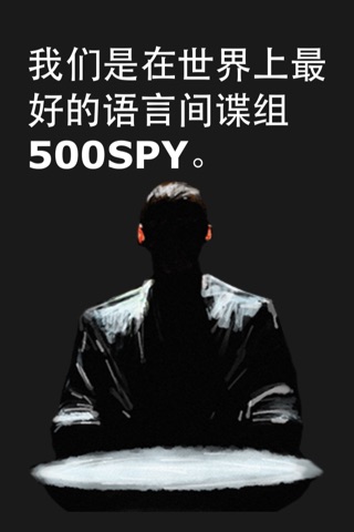 500SPY screenshot 2